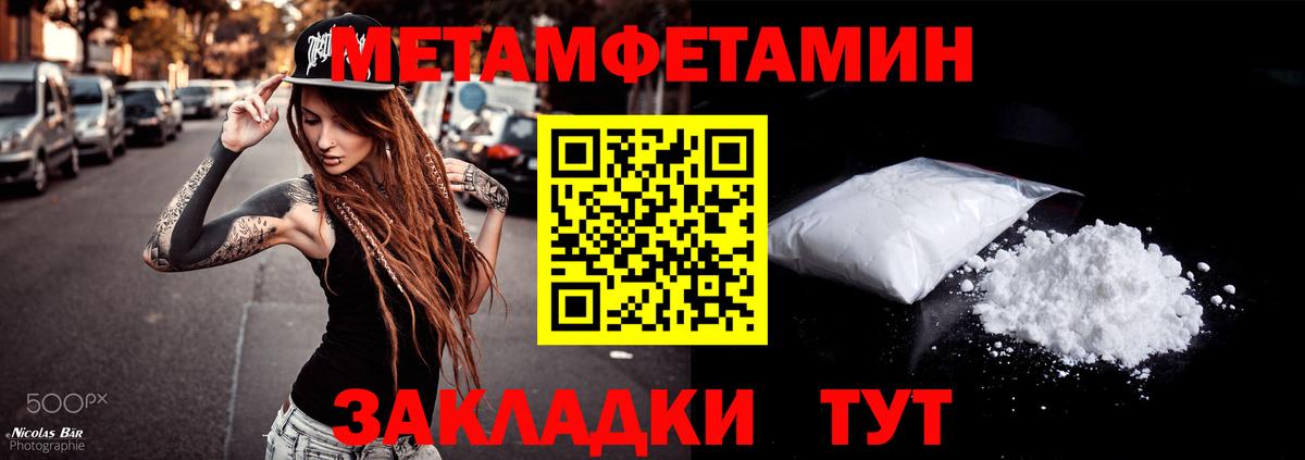 АМФ  АМФ Розовый  Вход с VPN  Тобольск  Amphetamine 