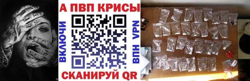 А ПВП кристаллы мориарти Telegram Тобольск