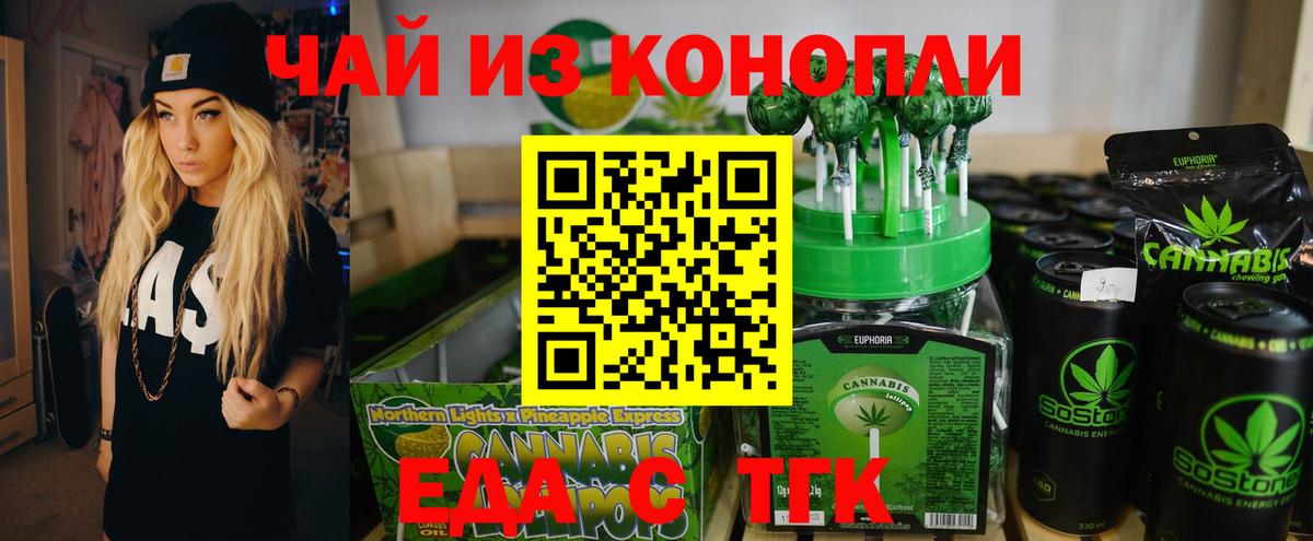 Cannafood конопля  Вход с VPN  Тобольск 