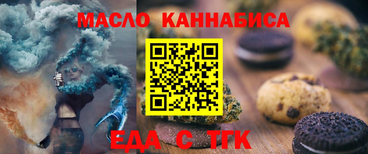 Canna-Cookies марихуана Тобольск