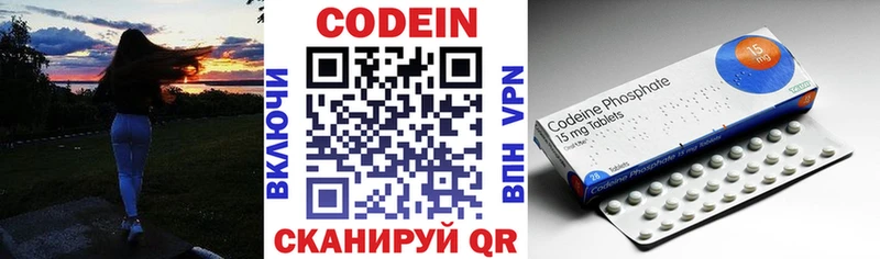 МЕГА вход  закладка  Тобольск  Codein Purple Drank 