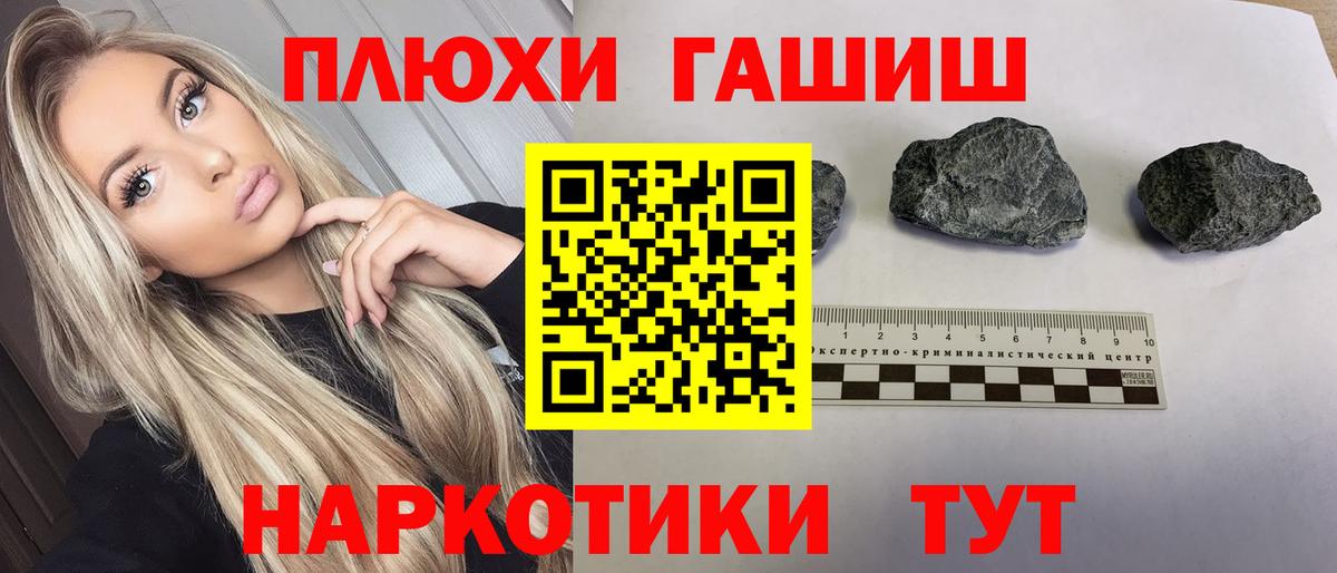 ГАШ 40% ТГК  купить наркотик  Вход с VPN  Тобольск  ГАШИШ hashish  Гашиш 