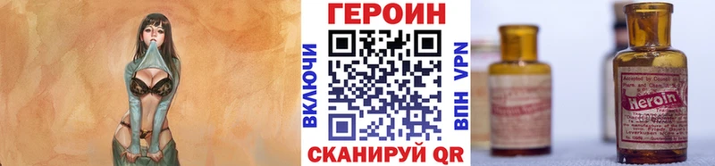 ГЕРОИН белый  Тобольск 