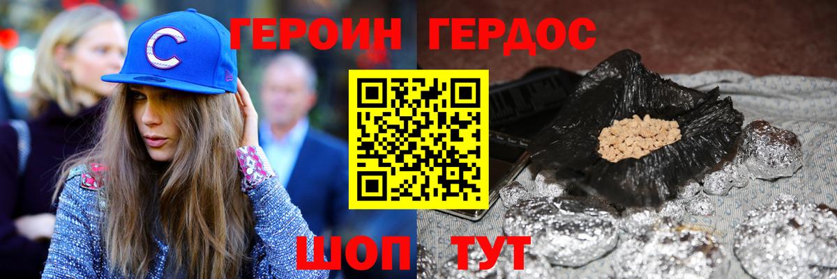 ГЕРОИН афганец  Вход с VPN  Тобольск 