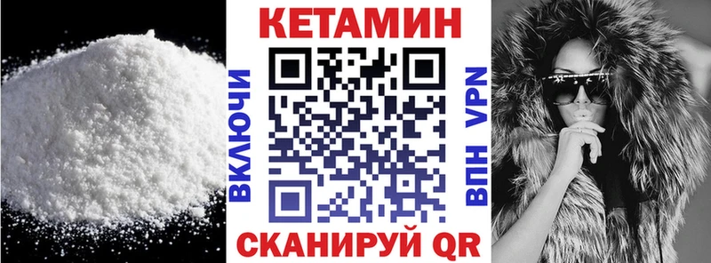 Кетамин ketamine  Тобольск 