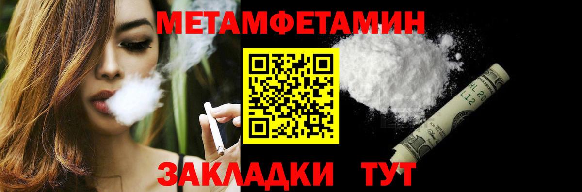МЕТАМФЕТАМИН кристалл Тобольск