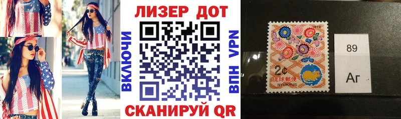 Марки 25I-NBOMe 1,8мг  купить   Тобольск 
