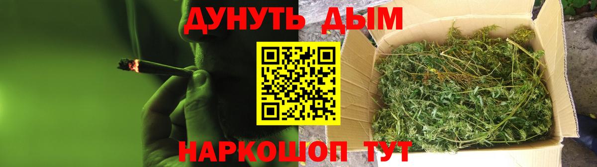 Конопля Amnesia  Вход с VPN  Бошки Шишки THC 21%  Тобольск 